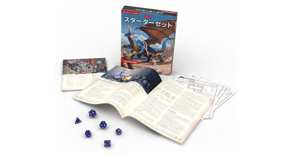 Manuale, schede personaggio e dadi dello Starter Set Dungeons & Dragons, edizione giapponese